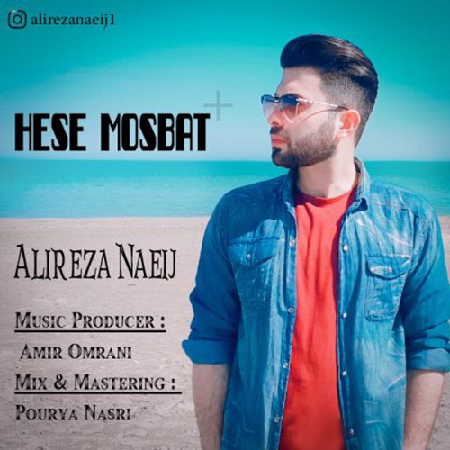 دانلود آهنگ حس مثبت